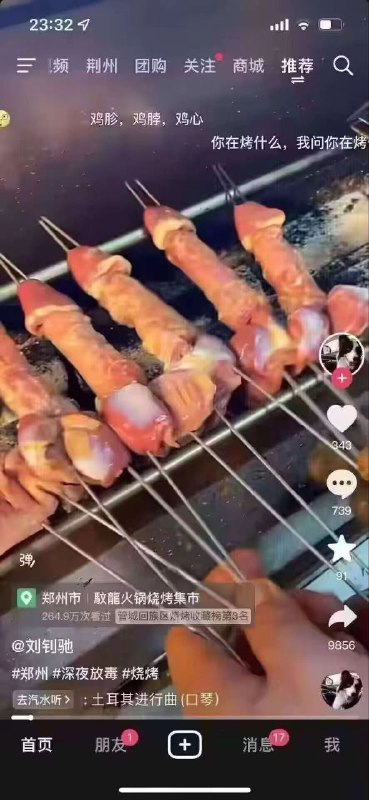 鸡胗+鸡脖+鸡心