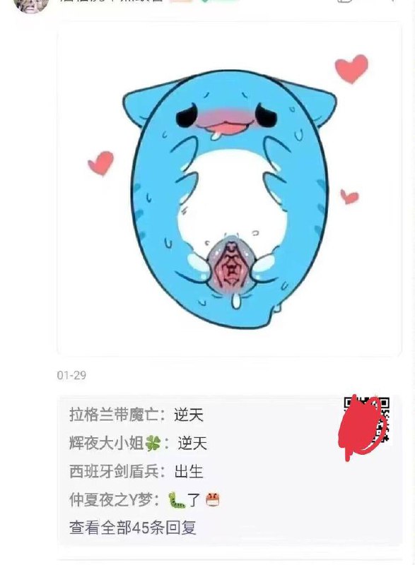 逆天
