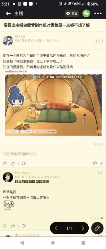 去世模拟器