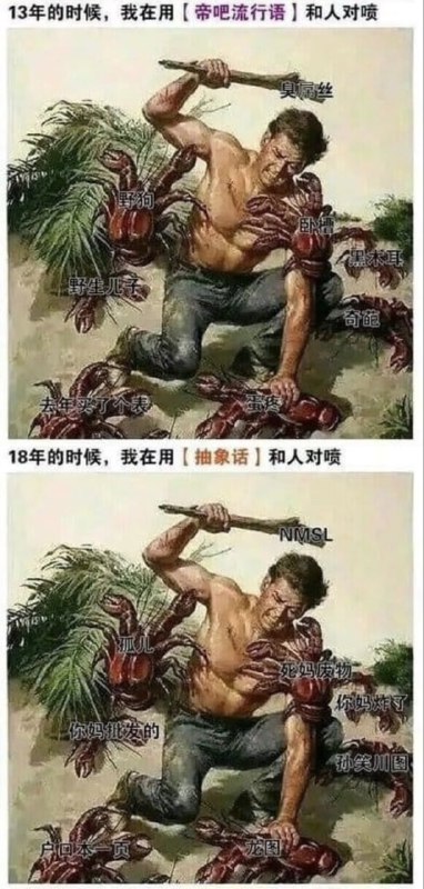 喷子编年史喷子编年史