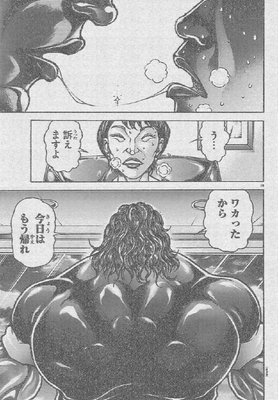 不愧是《刃牙》中的地表最强男人，最新的漫画中范马勇次郎给高市早苗上了……画面过于逆天，慎点🌚不愧是《刃牙》中的地表最强男人，最新的漫画中范马勇次郎给高市早苗上了……画面过于逆天，慎点🌚