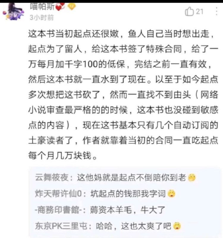 《校花的贴身高手》主角林逸已于9931章破了处，用时11年，望周知《校花的贴身高手》主角林逸已于9931章破了处，用时11年，望周知