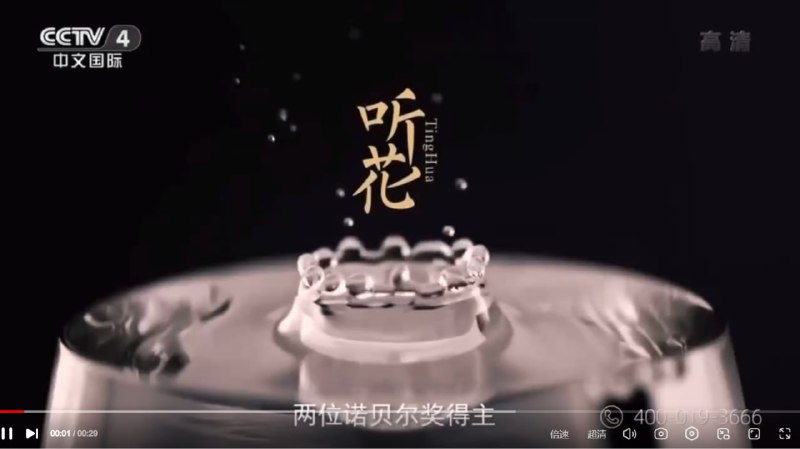 大水冲了龙王庙，在央视打广告的“听花酒”上315玩会大水冲了龙王庙，在央视打广告的“听花酒”上315玩会