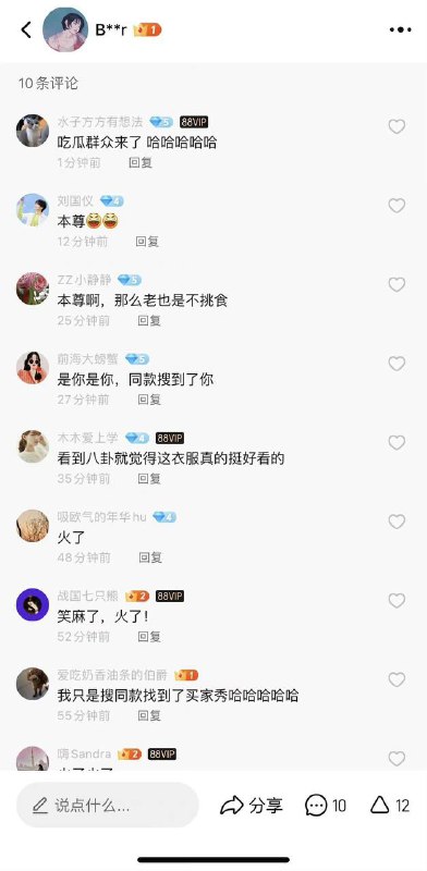 买家秀吃瓜😅买家秀吃瓜😅
