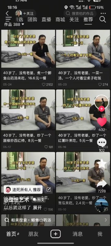 这又是什么赛道😅