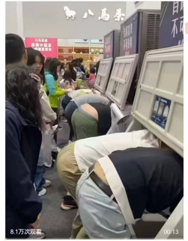 山姆的自助取冰机……