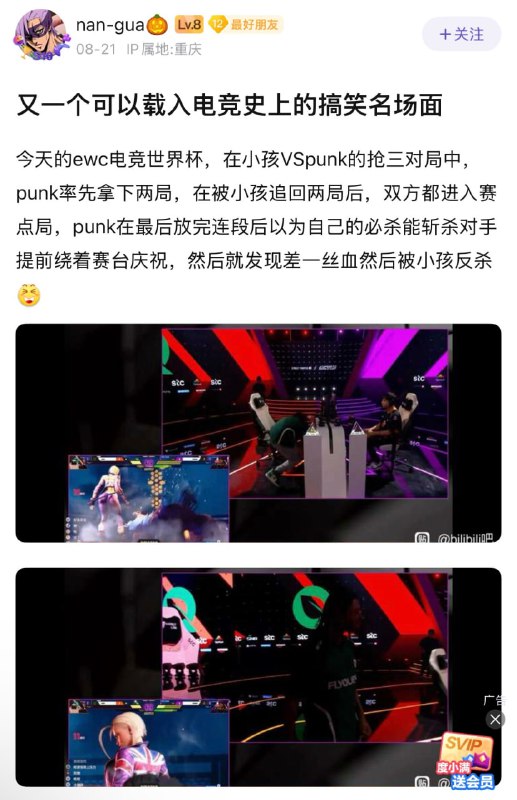 半场开香槟，新的电竞名场面！今天的ewc电竞世界杯街霸6 E组第一轮小孩对阵Punk BO5，小孩在0