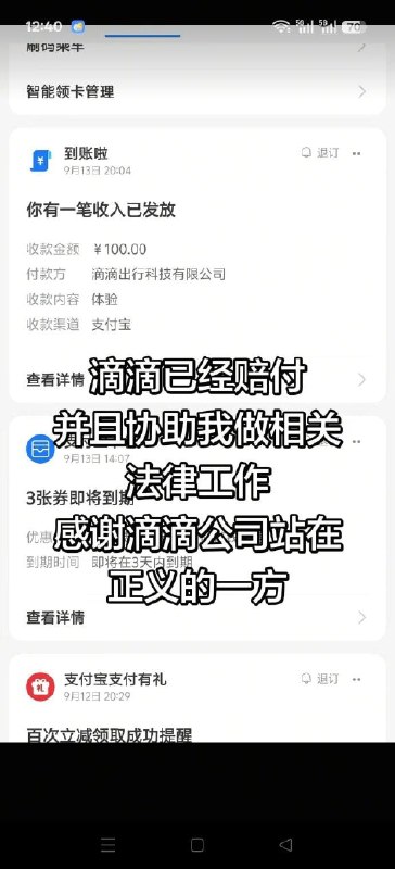 诬告4岁小孩者被滴滴司机反告此前因诬陷4岁男童“摸臀”引发众怒的当事人陈某某，如今被一位滴滴顺风车司机正式反告，原因是她今年2月乘车时恶意剪辑视频、诬告司机非法营运并实施网暴，司机已于9月16日发布声明并委托律师发送律师函