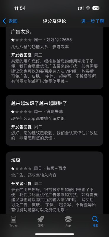 用户