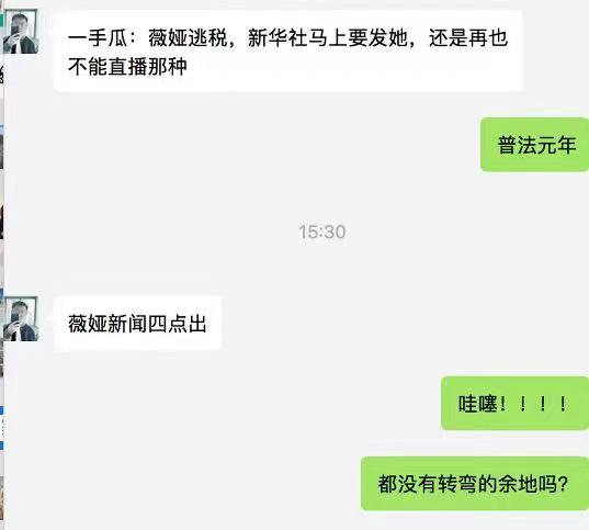 网红 主播 还是有钱💰啊！网红 主播 还是有钱💰啊！