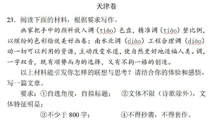 2026高考作文题目出来了🤔2026高考作文题目出来了🤔