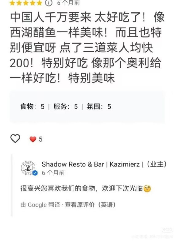 属于中国留学生的差评暗号🌚