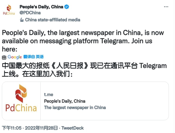 人民日报国际频道入驻 Telegram中国最大的报纸《#人民日报》现已在通讯平台 Telegram 上线