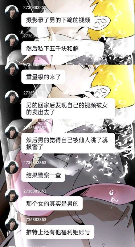吃瓜🤔吃瓜🤔