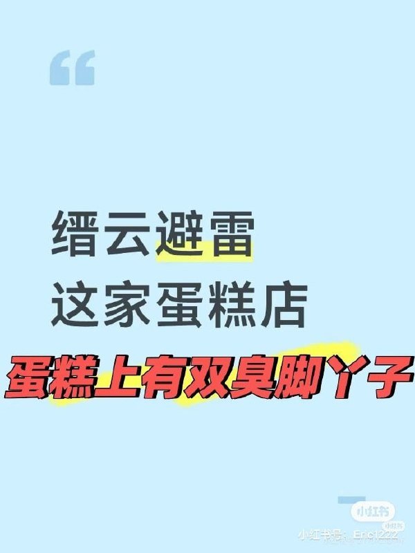 …………