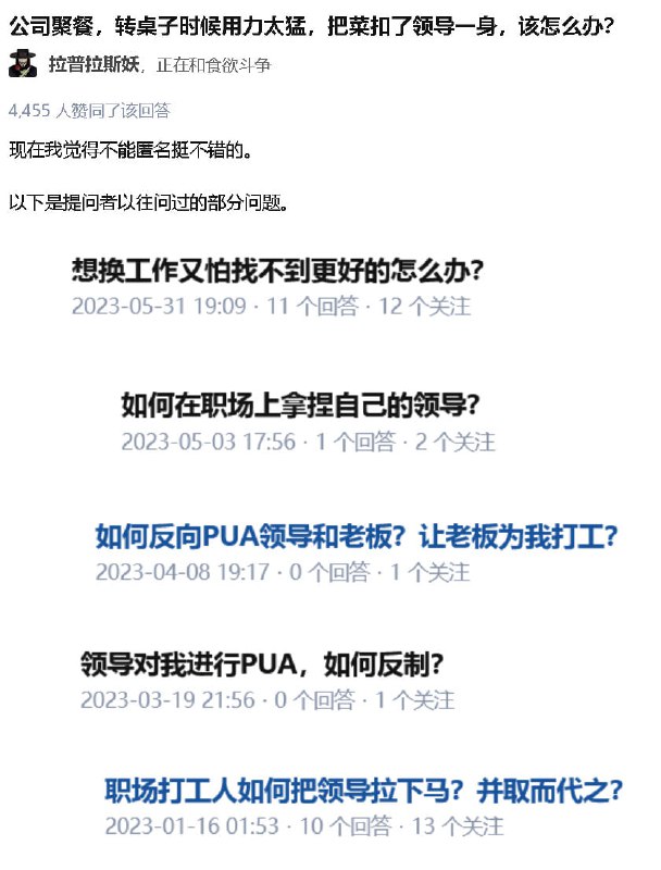 反骨仔是吧😅