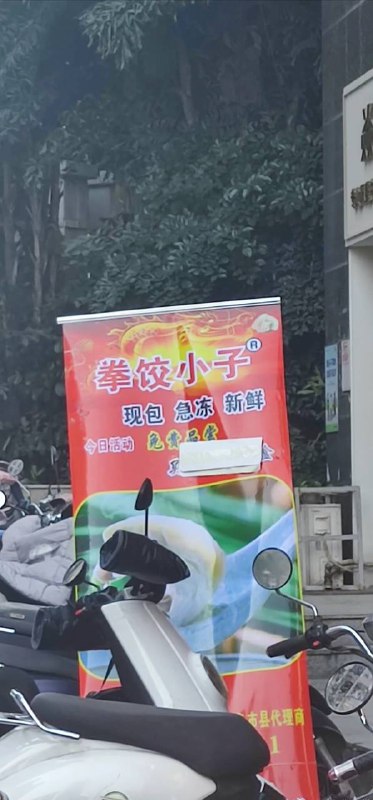 重口味