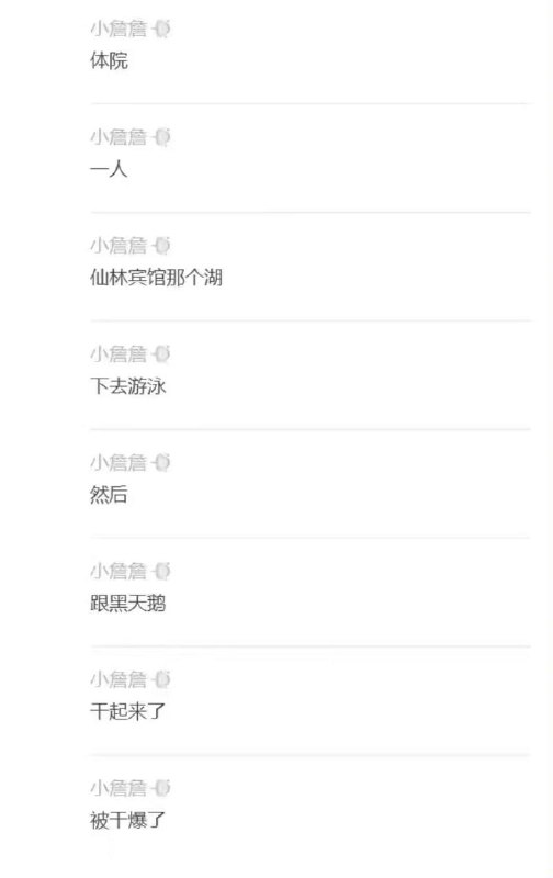 绷……😅绷……😅
