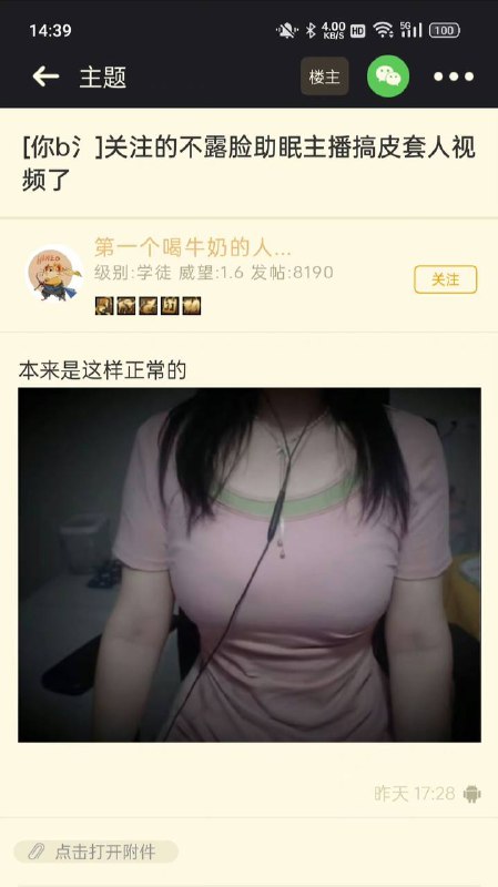 皮套人……皮套人……