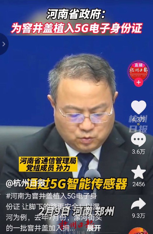 河南率先推出智能井盖🤔️