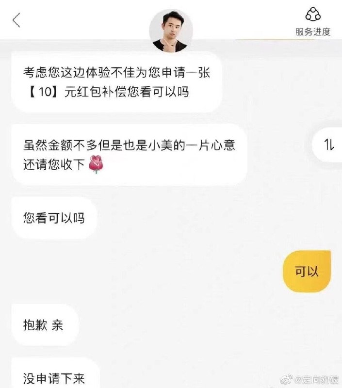 调皮