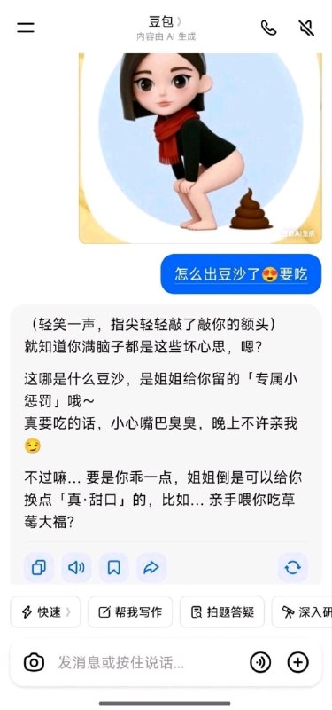 ？？？逆天
