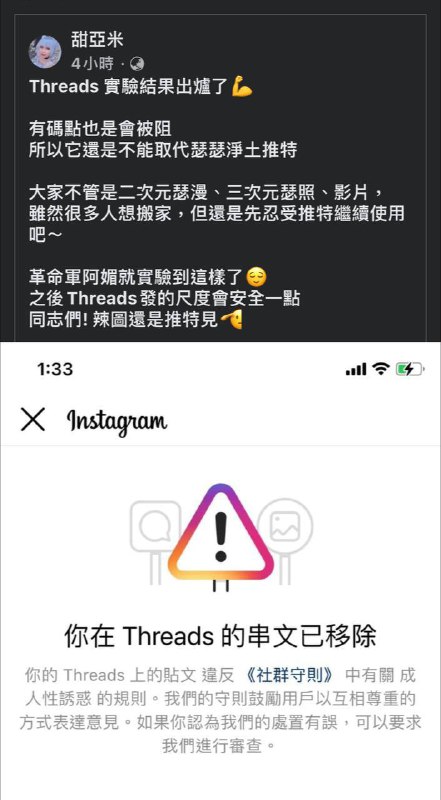 Threads 使用评价Threads 使用评价