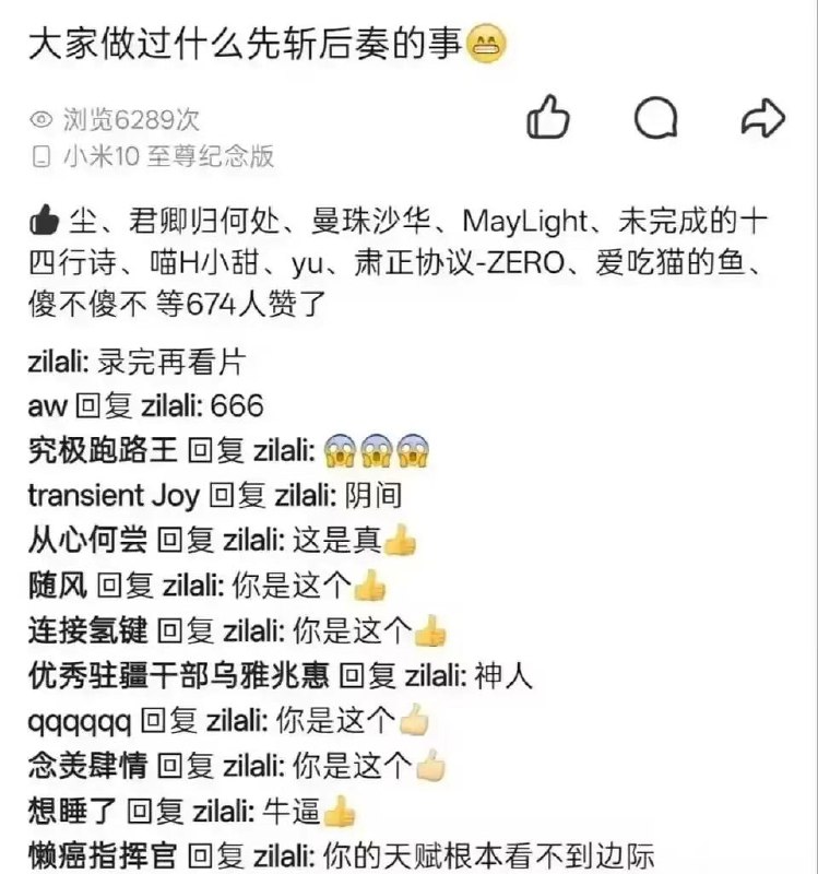 狠人
