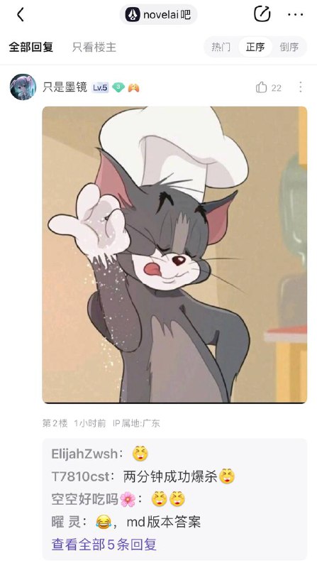 AI吧x 猫和老鼠吧✓AI吧x 猫和老鼠吧✓