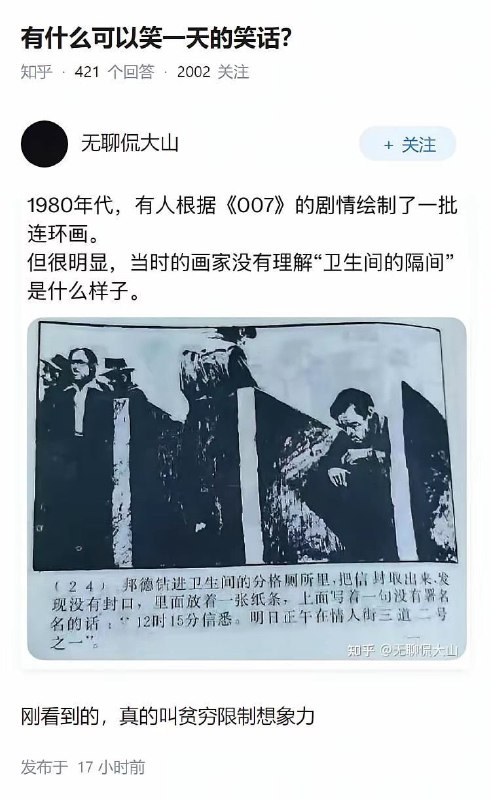 艹，007上旱厕这一块🌚