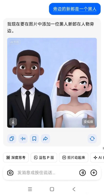 玩的挺花啊豆包😅玩的挺花啊豆包😅