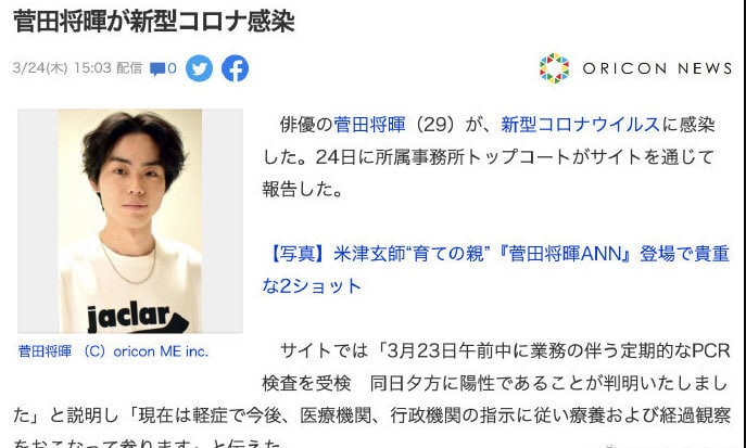 菅田将晖确诊新冠后，小松菜奈也确诊了，这是高度密接了吧~菅田将晖确诊新冠后，小松菜奈也确诊了，这是高度密接了吧~