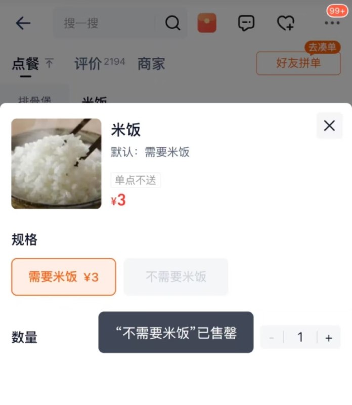 店老板有点生意头脑🌚