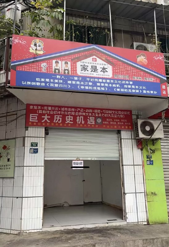 巨大历史机遇成真，家是本貌似做起来了😄巨大历史机遇成真，家是本貌似做起来了😄