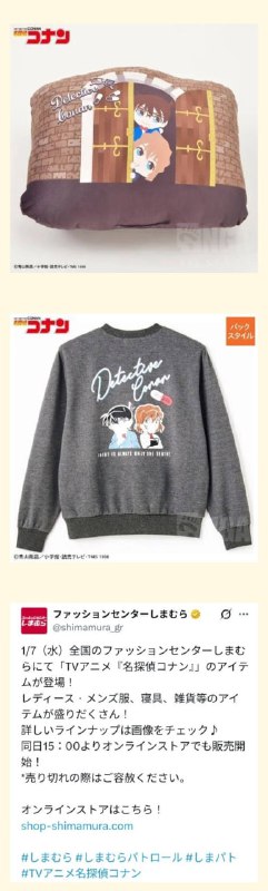 《名侦探柯南》日本授权联名出了 柯南&灰原哀 床上三件套《名侦探柯南》日本授权联名出了 柯南&灰原哀 床上三件套