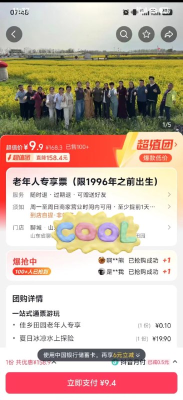 95年的已经是老人了？？？🙃