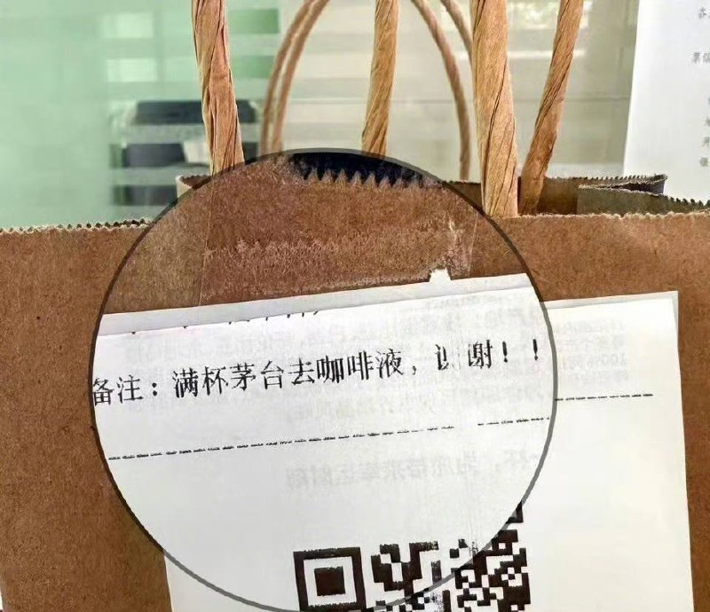 瑞幸×茅台 联名后……