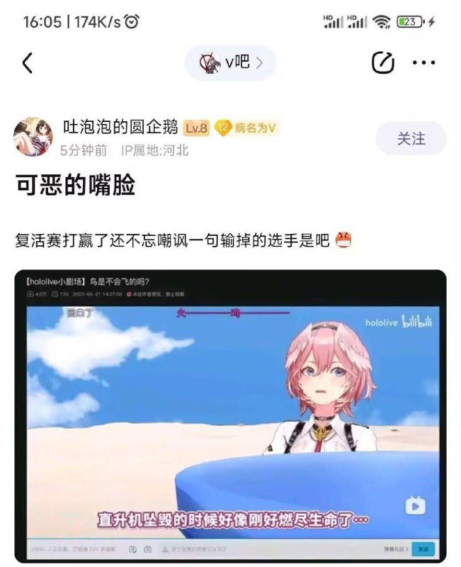 可恶啊