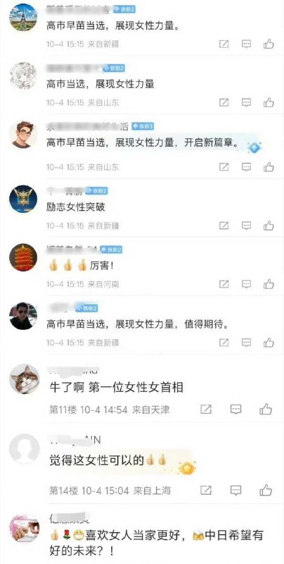 女性力量