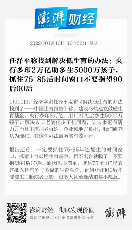 这个任泽平真的是
