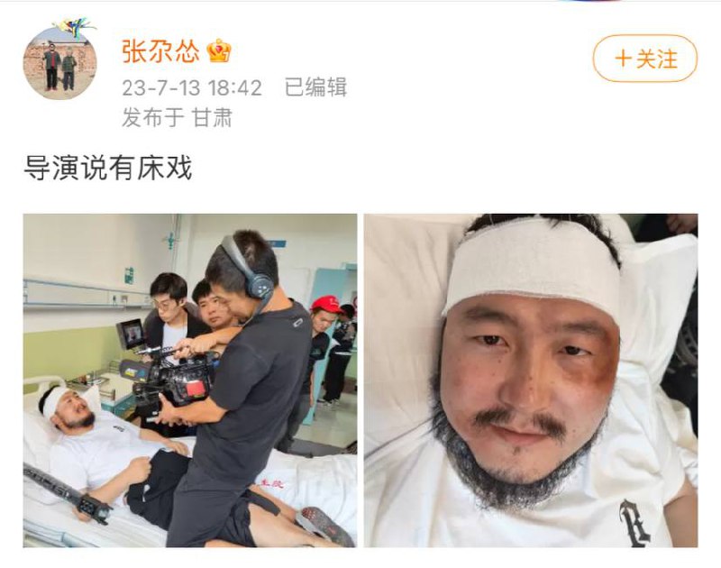 床戏