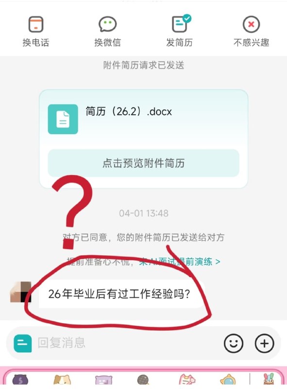 ？