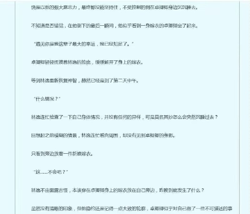 《校花的贴身高手》主角林逸已于9931章破了处，用时11年，望周知《校花的贴身高手》主角林逸已于9931章破了处，用时11年，望周知