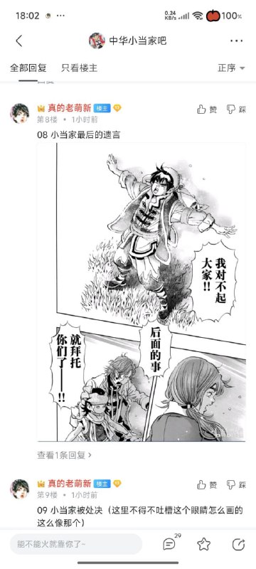 《中华小当家》男主刘昴星死了😢《中华小当家》男主刘昴星死了😢