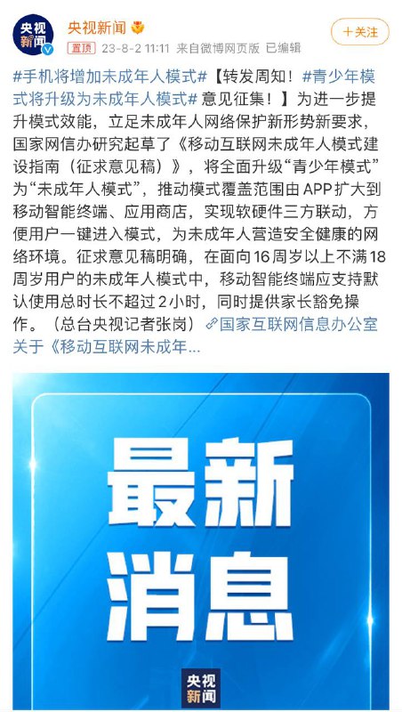 网信办