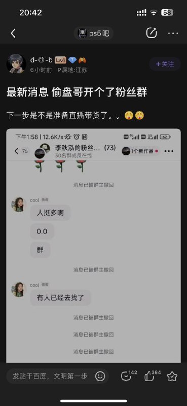 而上一次生化退款门的主角不仅没有得到教训，反而借着被骂出来的名气开始做了直播，甚至要他直播群里的人先反省😅而上一次生化退款门的主角不仅没有得到教训，反而借着被骂出来的名气开始做了直播，甚至要他直播群里的人先反省😅
