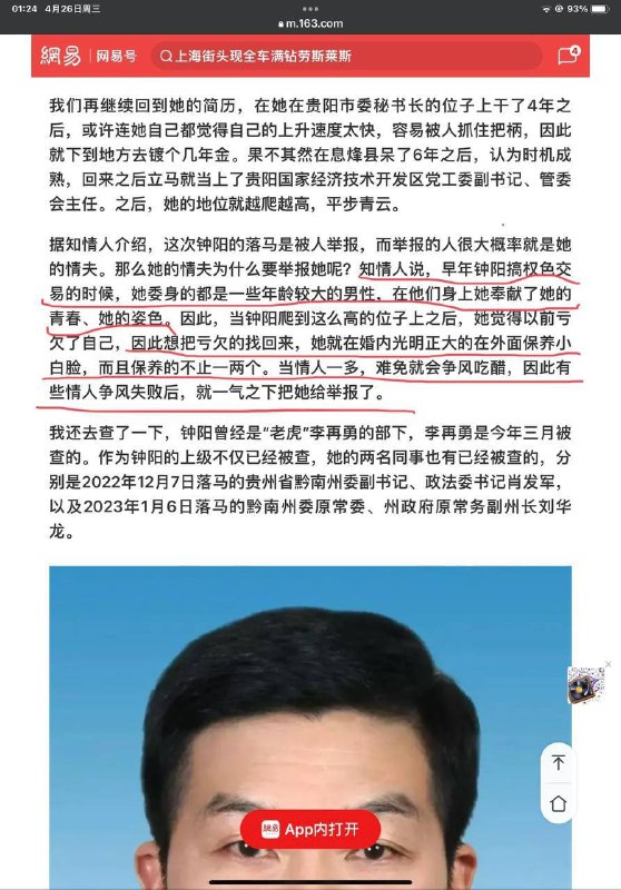 贵州省黔南州女州长落马，包养58个男宠，钟爱未成年，被抓时人在酒店开房 ​​​🤔贵州省黔南州女州长落马，包养58个男宠，钟爱未成年，被抓时人在酒店开房 ​​​🤔