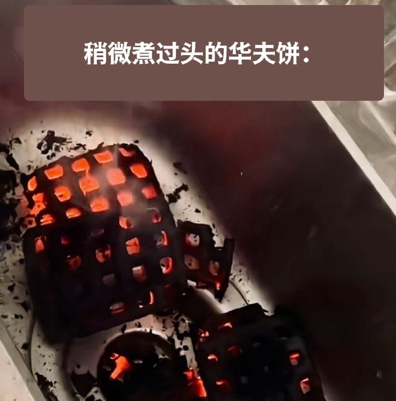 这确定不是蜂窝煤吗？😨