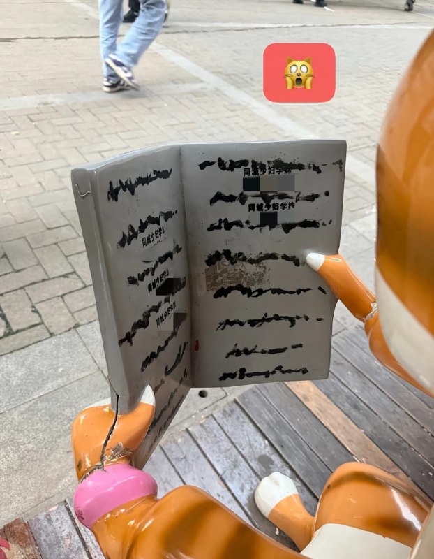 😨……😨……