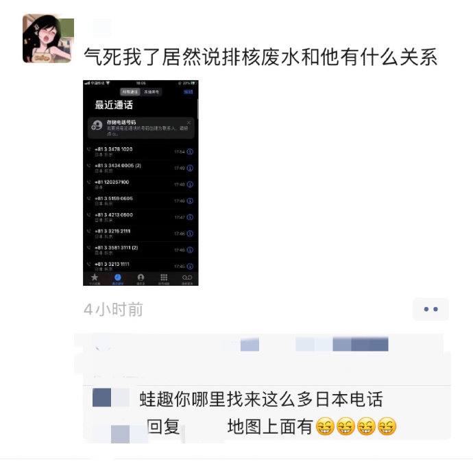 拳师出动对抗核排海👊🏻拳师出动对抗核排海👊🏻